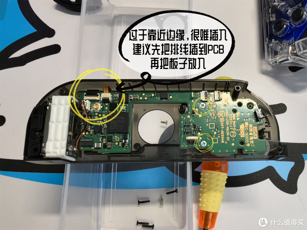 安装PCB板子