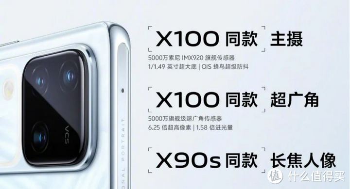 3000元以下内存大后置拍照还行的学生党手机，vivo S18 Pro值得买