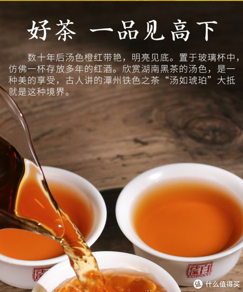 白沙溪天茯茶，喝过吗？