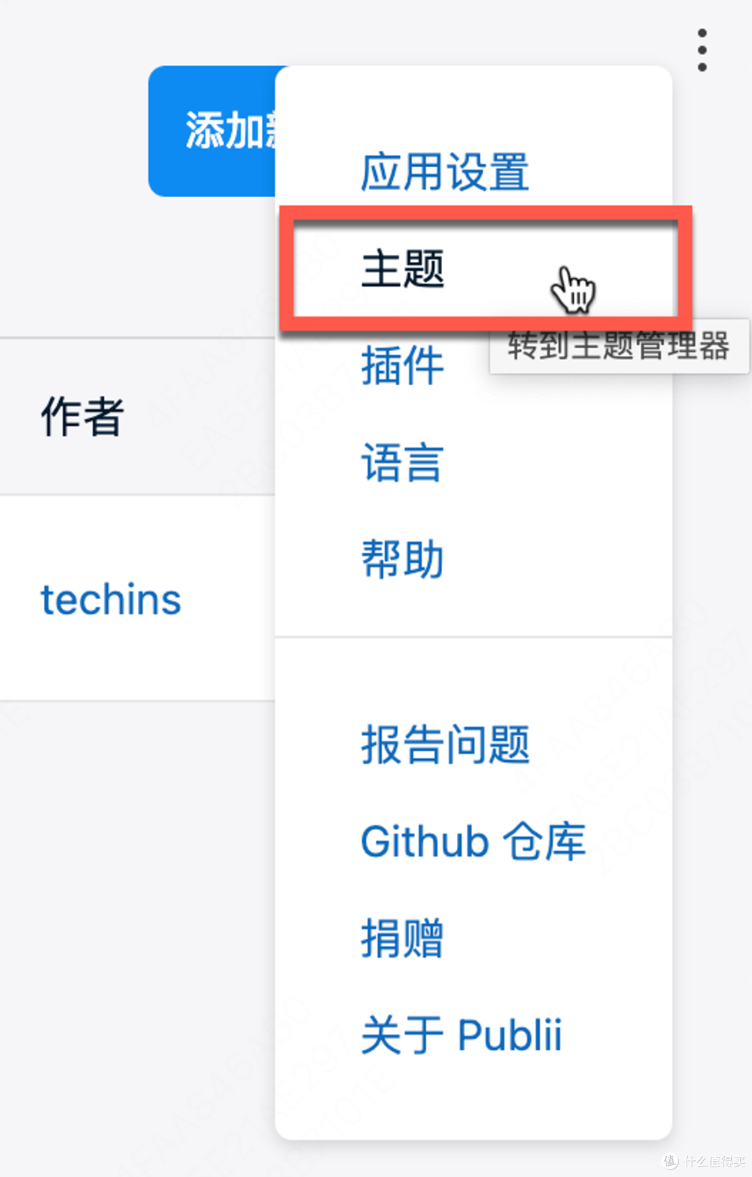 Publii和GitHub:搭建个人网站的完美组合