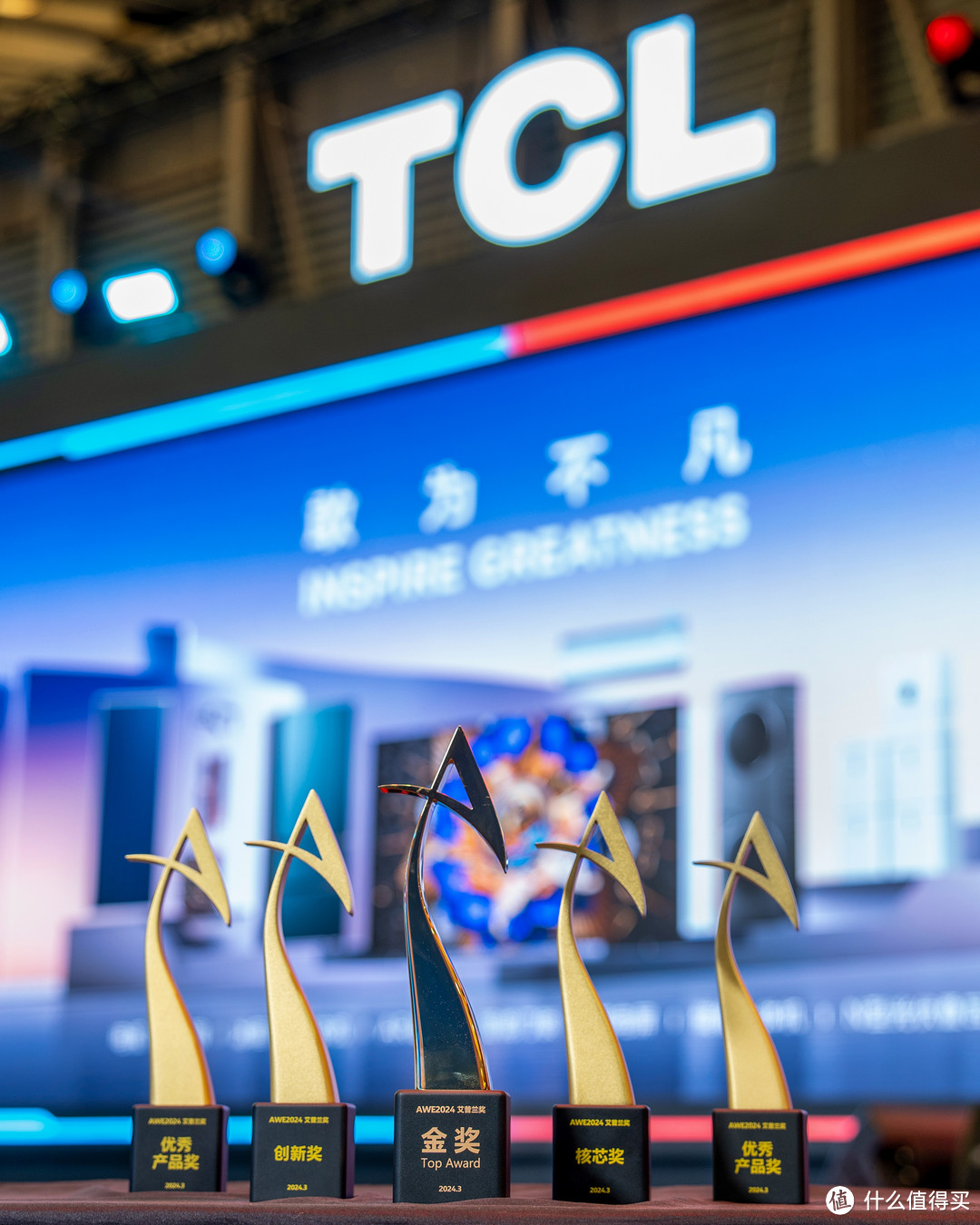 TCL 在AWE展会斩获艾普兰金奖等多项奖项！