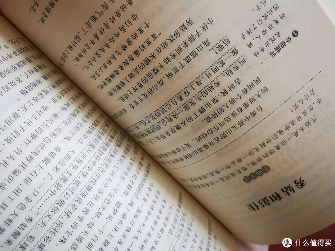 无障碍阅读书，中国民间故事