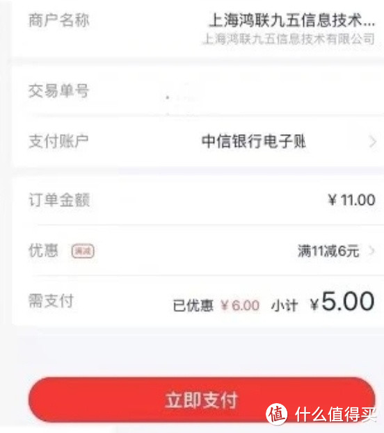 上新！中信又来送钱，中信10元话费+中信888元支付立减金！