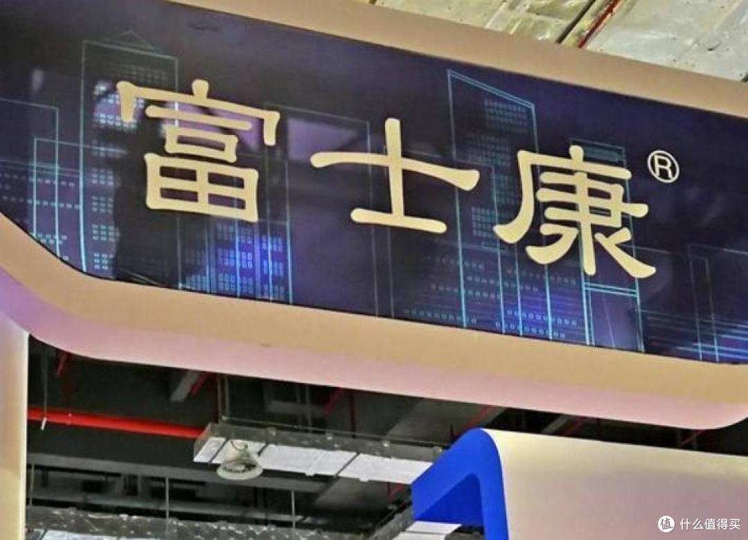 富士康助力苹果,加速iPhone的制造,撤离中国?