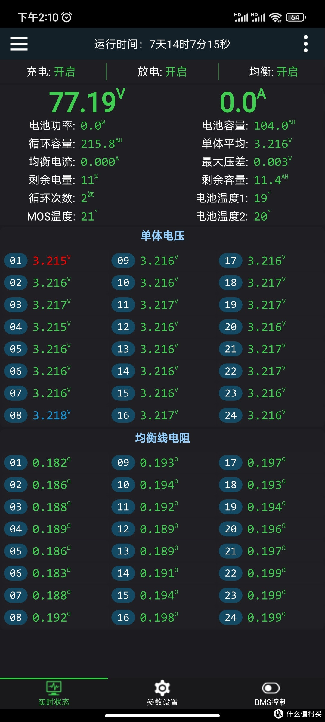 组装72V104AH磷酸铁锂电池