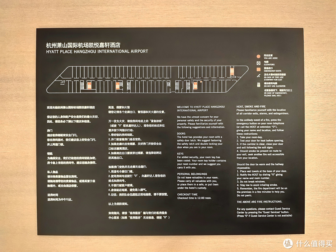 是我多管闲事?还是酒店虚标离谱?杭州萧山机场凯悦嘉轩酒店 入住体验