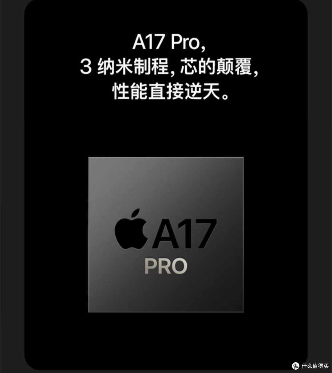 还有一部分人选择苹果手机.应该是看到他的这一款a17pro的处理器.