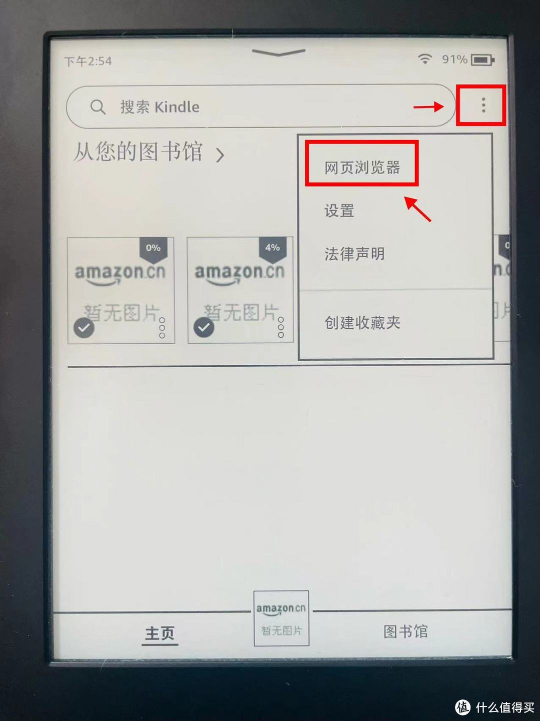 Kindle变废为宝系列：爆改水墨时钟摆件！