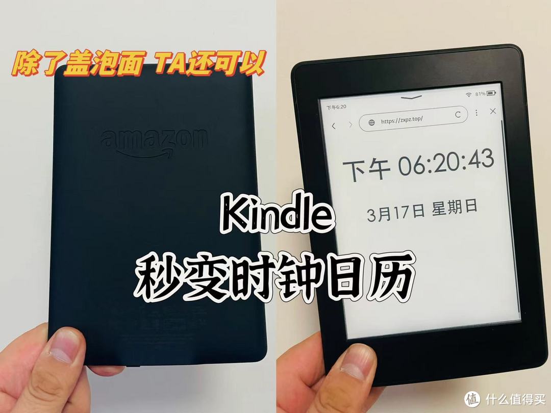 Kindle变废为宝系列：爆改水墨时钟摆件！