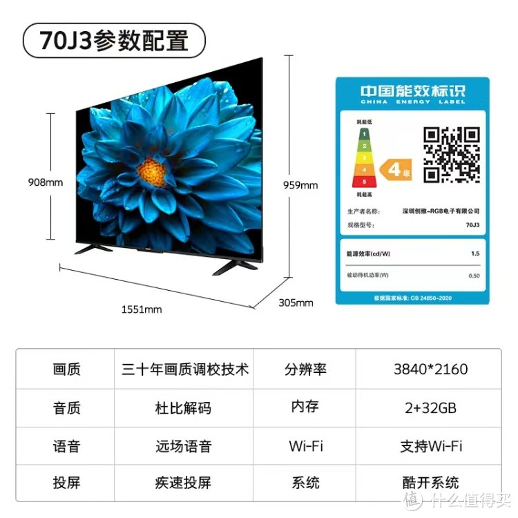 酷开创维j370英寸电视大屏时代的王者