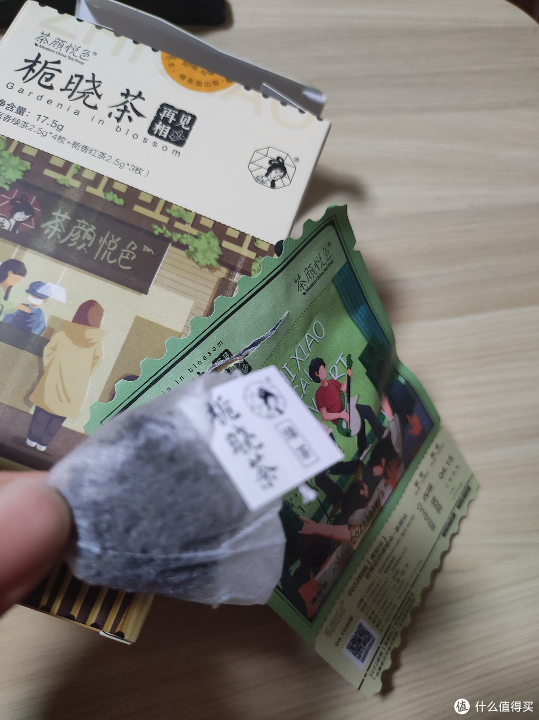 茶颜悦色茶叶礼盒，品茶、品生活、品艺术！