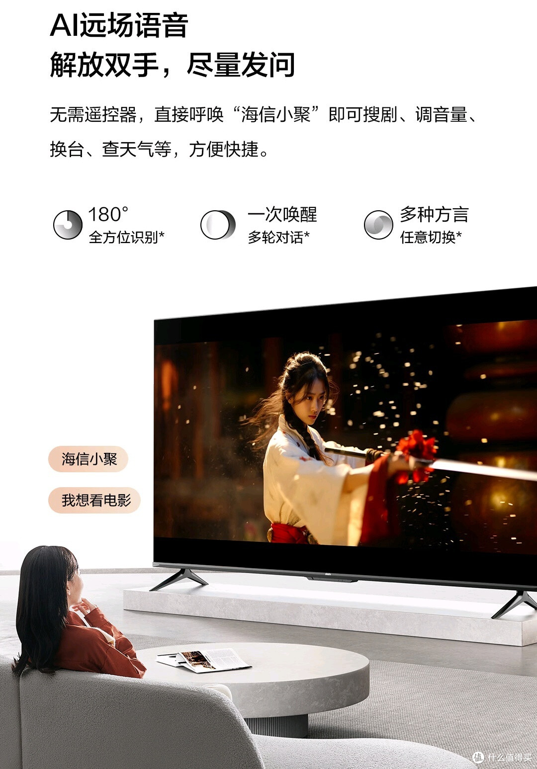 海信电视r50pro50英寸卓越的视听体验