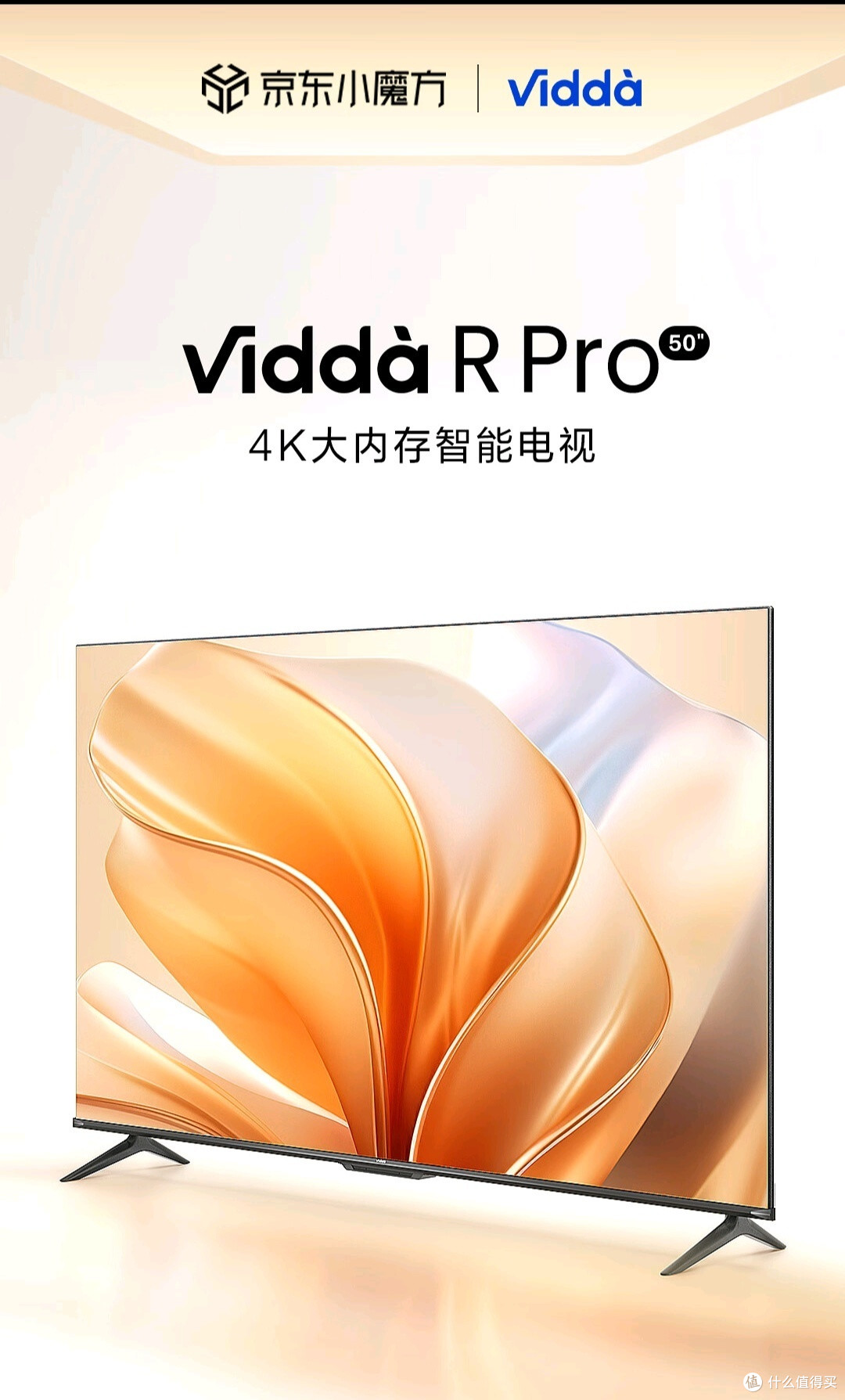 海信电视r50pro50英寸卓越的视听体验