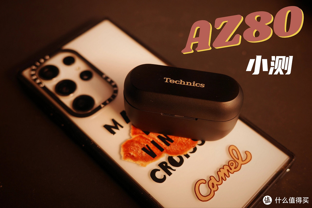 松下AZ80耳机：小众大众的独特魅力