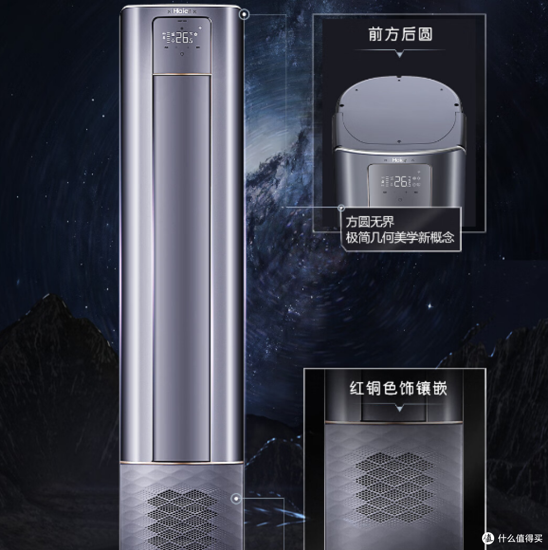 唤醒未来的凉爽——海尔雷神者II空调柜机!