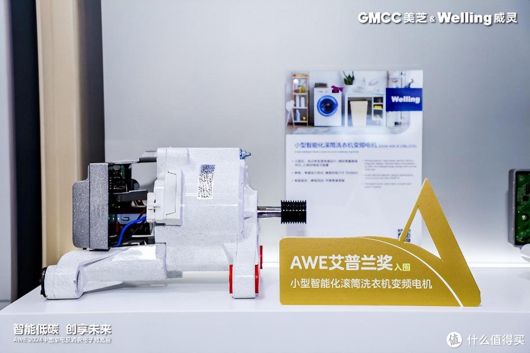 AWE2024配件观察：聚焦碳达峰，美芝&威灵展示全场景解决方案