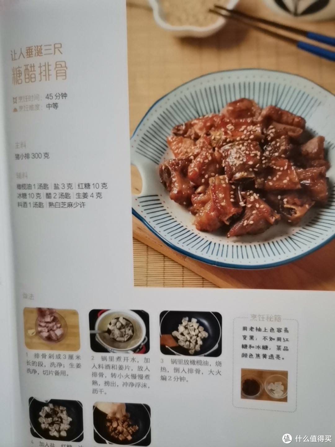 《孩子爱吃的营养午餐》，可操作性太强了