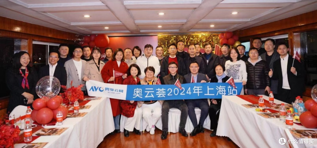 AWE直击 | 质同道合,驭见未来——奥云荟2024年上海站首发