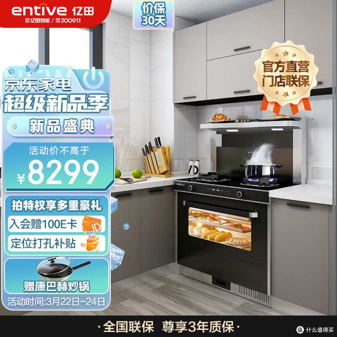 亿田集成灶哪款好质量怎么样笔者实测功能齐全价格不贵