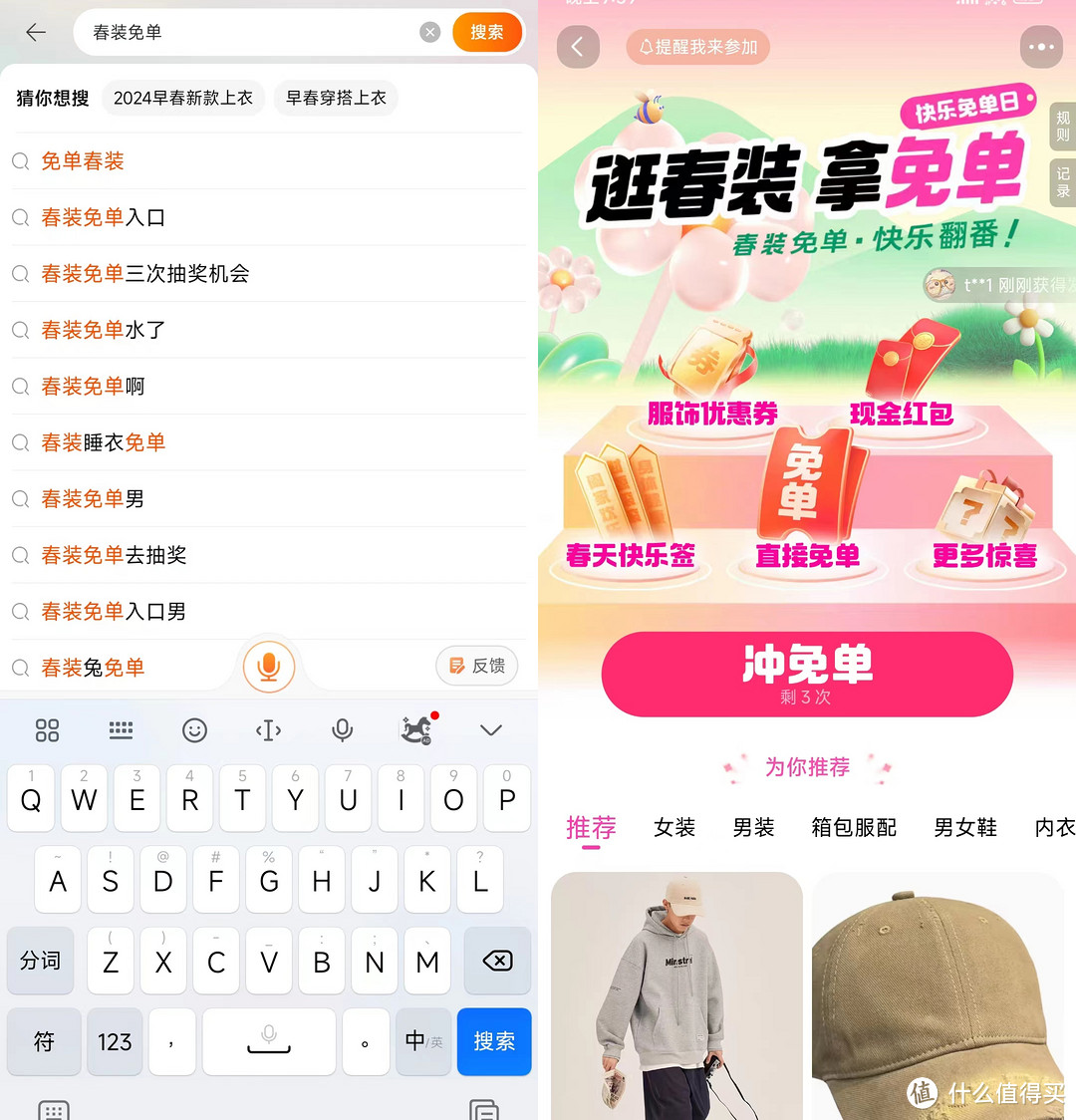 定好闹铃！淘宝“春装免单”手把手攻略，放水时间汇总！每天7次机会！10W单放水，抢个免单衣服过春天！