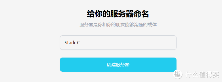 难到这不就是微信的初始形态？使用NAS部署个人轻量级社交媒体聊天服务『VoceChat』