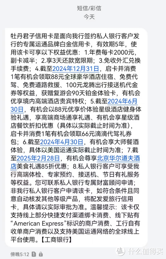 工行惊现新BUG，开放渠道又来了！