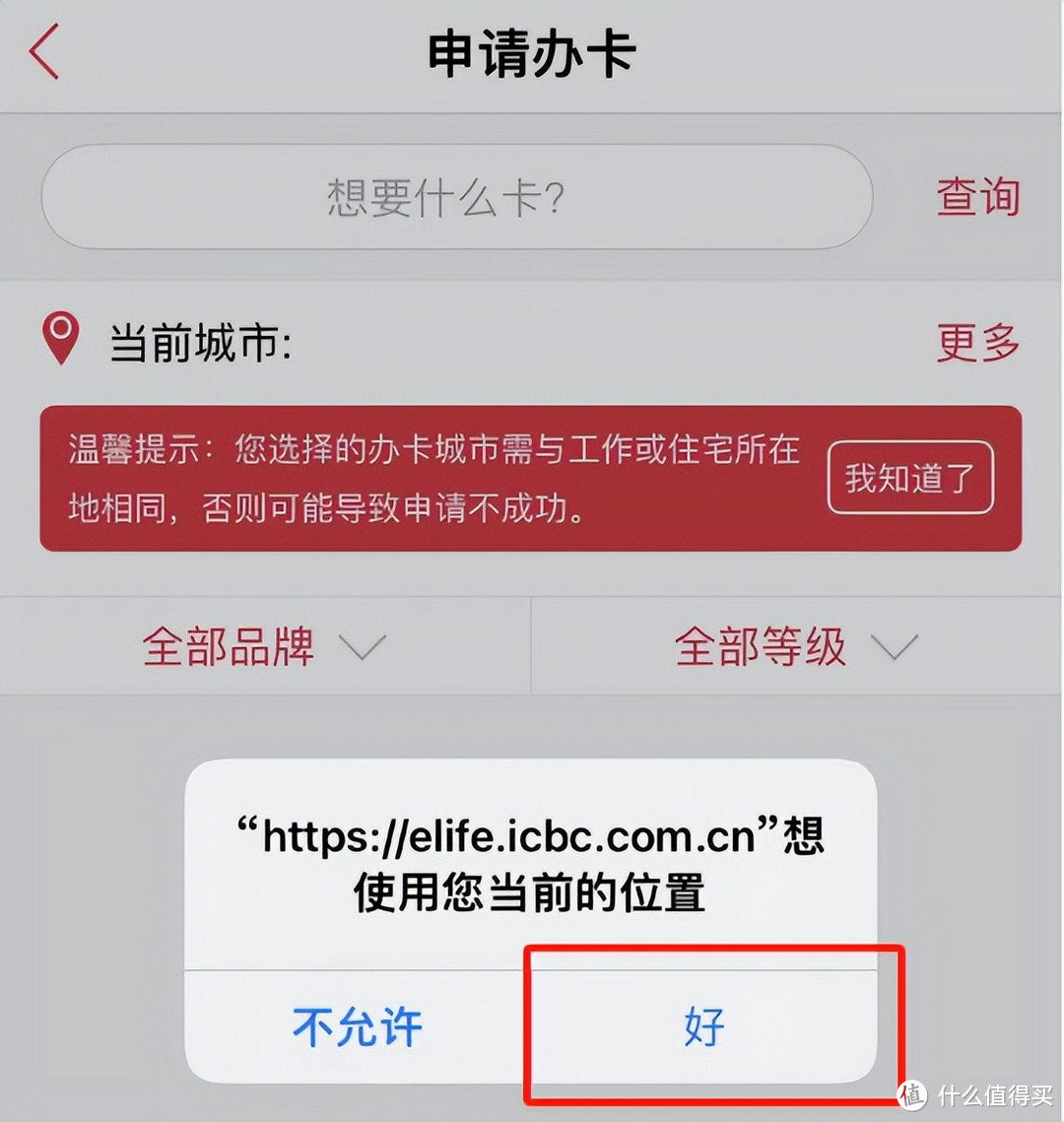 工行惊现新BUG，开放渠道又来了！