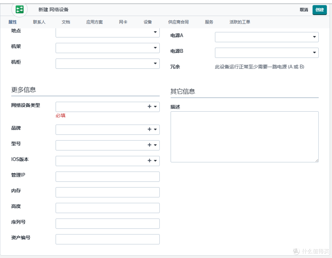 IT部门喜+1,基于ITIL标准的IT管理服务平台,一个docker容器搞定iToP部署
