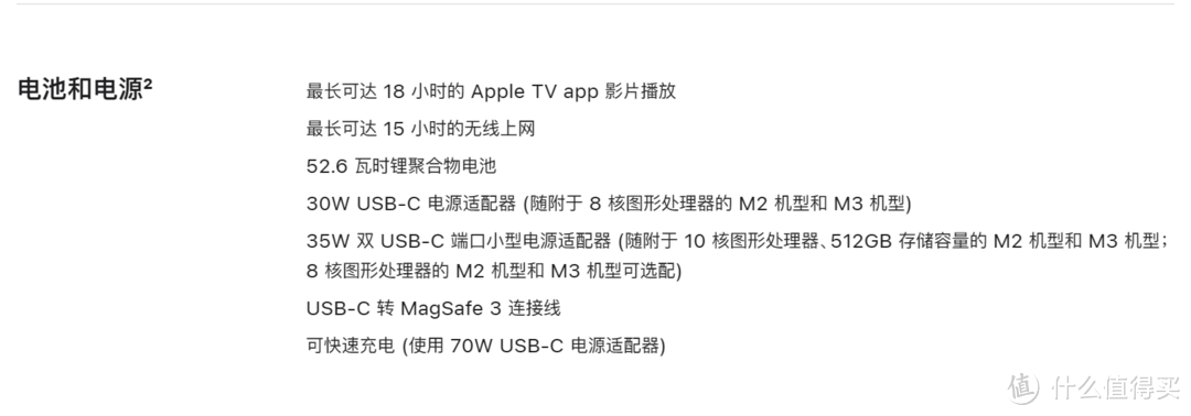 评测MacBook Air M3 2024笔记本电脑：52.6Wh续航能量，30W/35W/70W选配充电