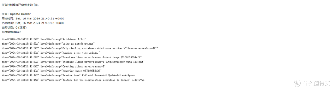 利用watchtower给群晖中Docker容器定时无损自动更新