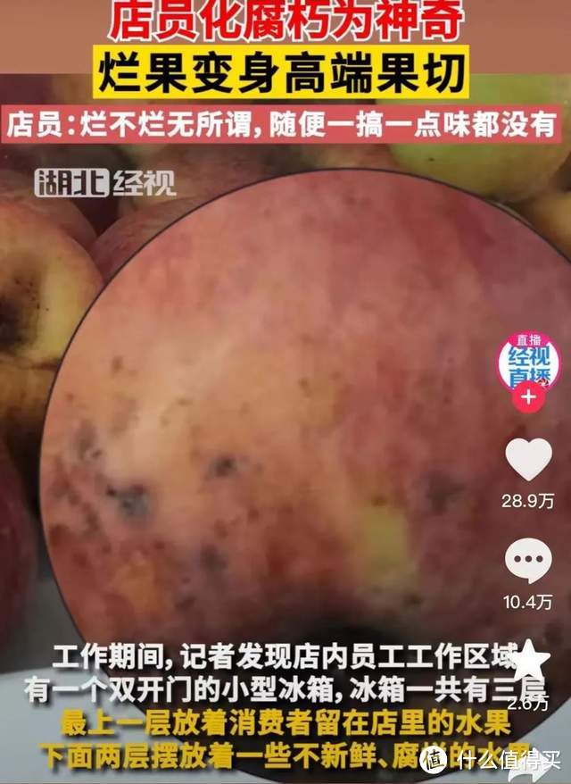 从淀粉肠到果切拼盘，打工人最爱的美食问题频出