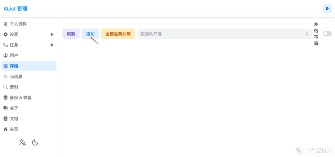 Alist在群晖上大放异彩!一键部署,让数据管理更简单