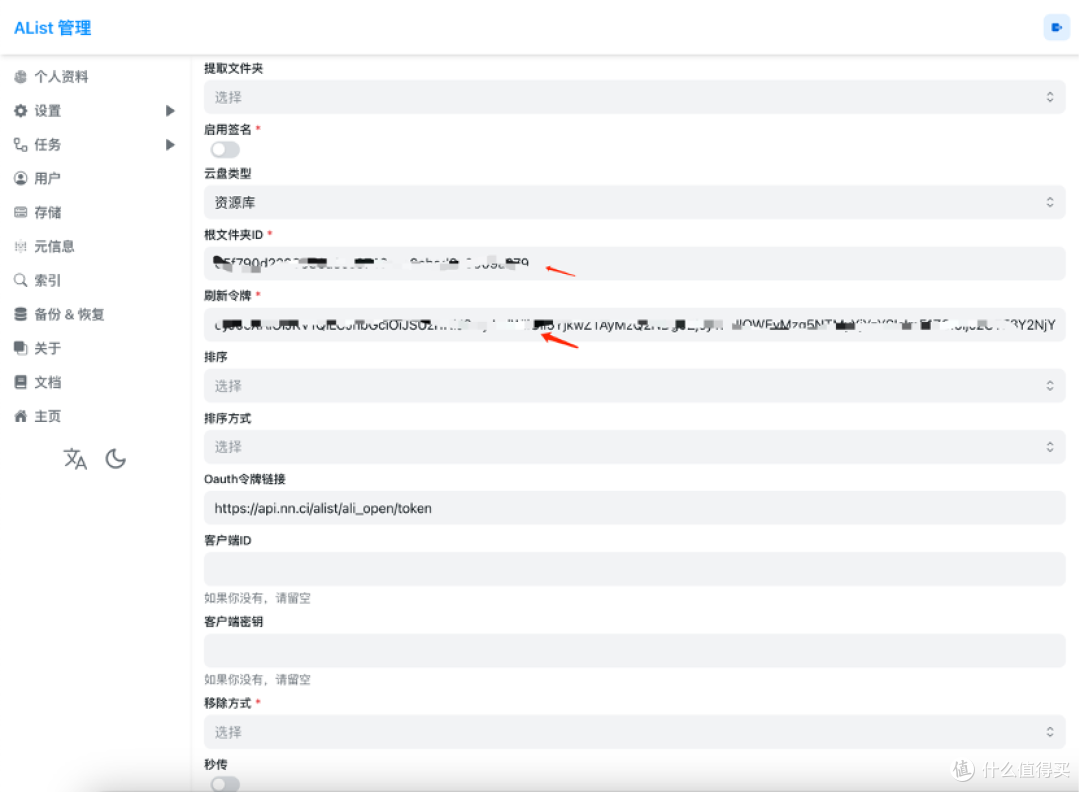 根文件夹ID处可以填入刚才新建的文件夹的ID,把令牌内容也填入,移除方式随意