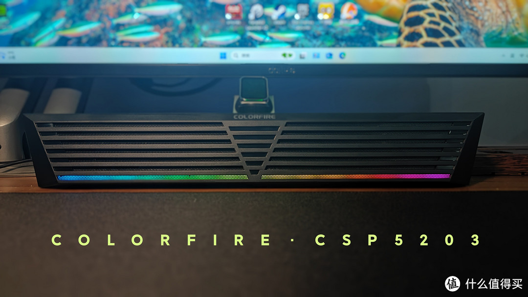 七彩虹COLORFIRE·CSP5203——深沉律动，活力畅听