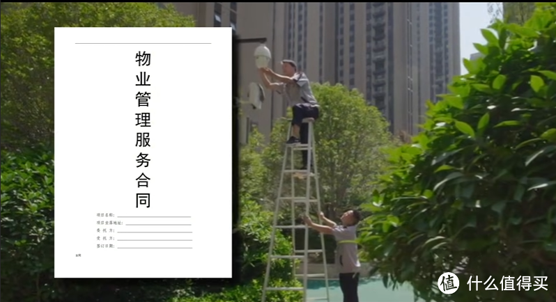 新物业公司入场,业主务必注意这五个雷点——谈谈那些年我踩过的坑以及我的对策