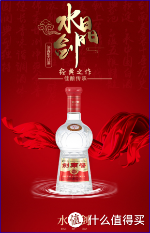 （二）白酒嫡系产品—剑南春