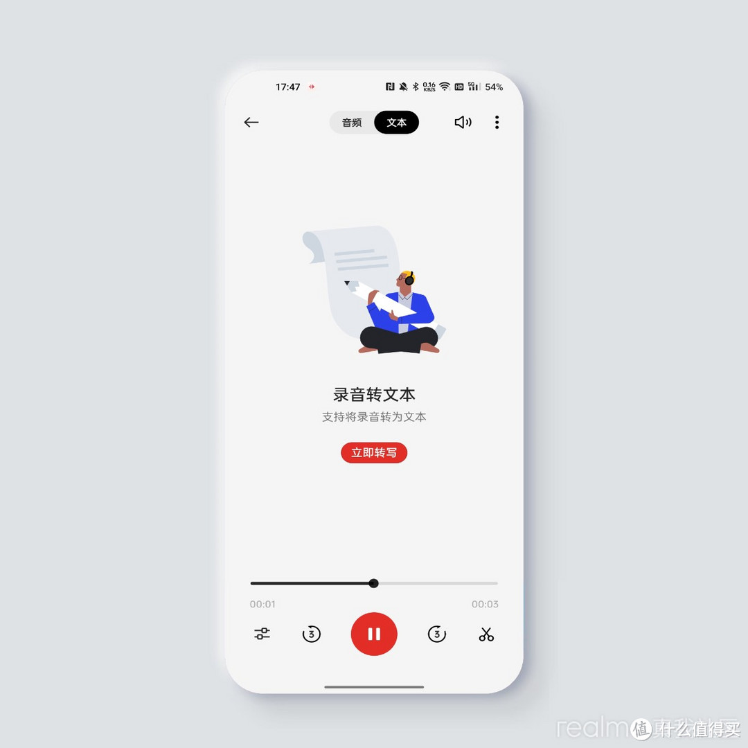 「毕业季特辑」初入职场，realme UI 助你快速提升工作效率(上)