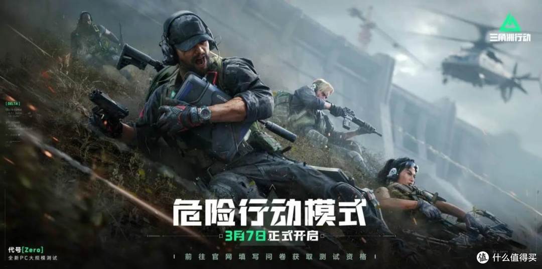 《三角洲行动》体验报告:比想象中稍微好一点的电子西湖醋鱼
