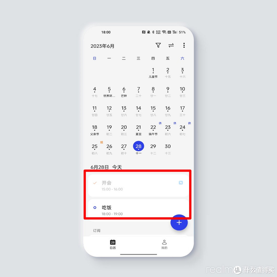 「毕业季特辑」初入职场，realme UI 助你快速提升工作效率(下)