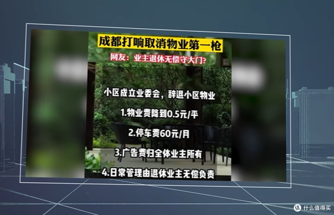 新物业公司入场,业主务必注意这五个雷点——谈谈那些年我踩过的坑以及我的对策