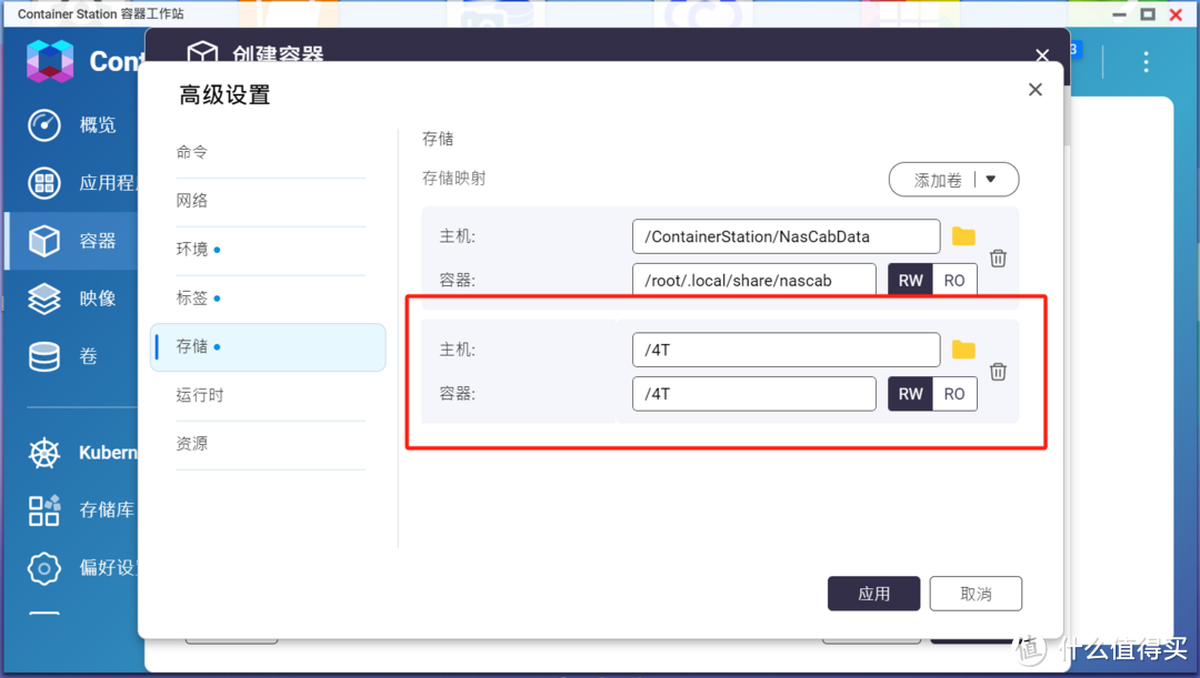 威联通Qnap TS464C 安装NasCab进行照片管理