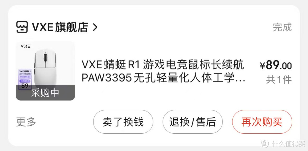 国产卷王鼠标！迈从A5和VXE R1SE+主观体验