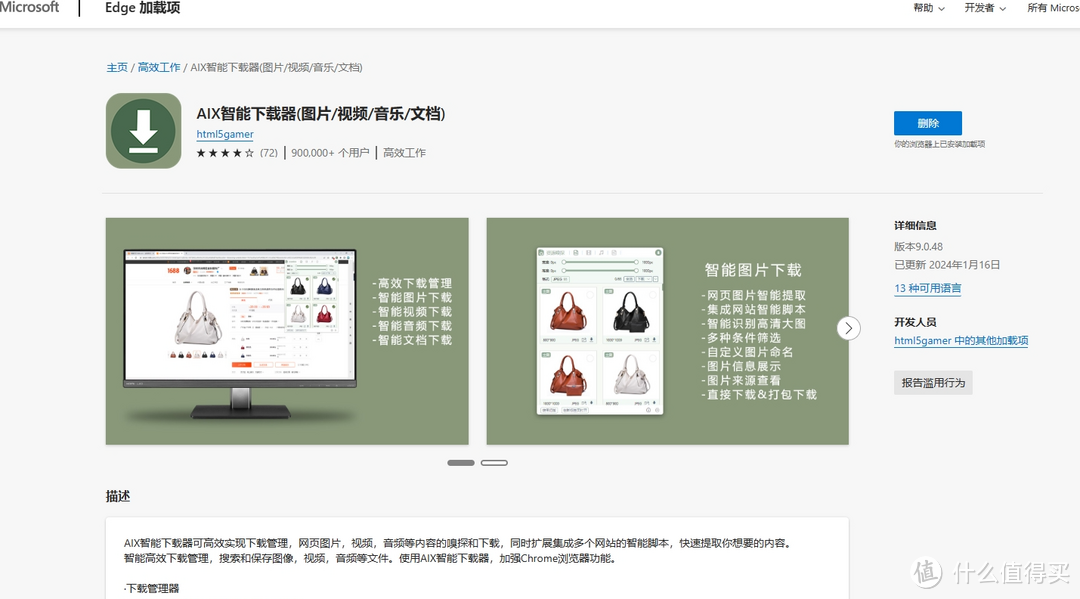 熟悉这几个小技巧，Edge浏览器将会越用越顺手