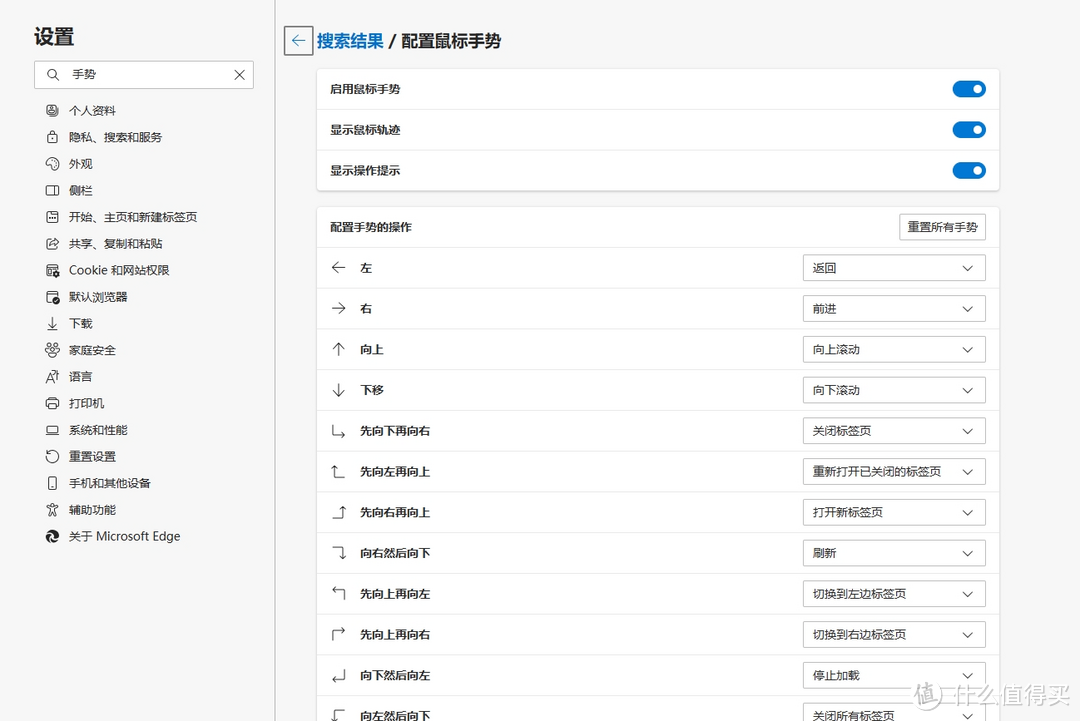 熟悉这几个小技巧，Edge浏览器将会越用越顺手