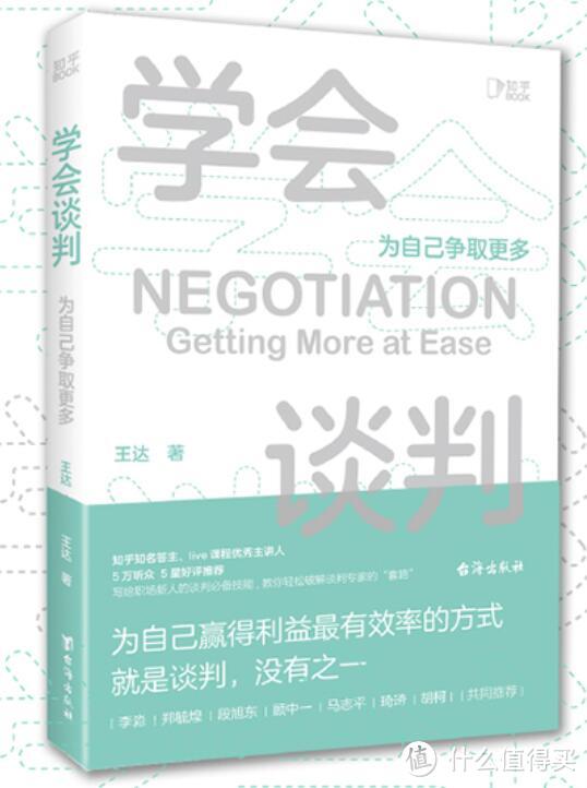 3000字长文分享44小时读书挑战！从《两京十五日》到《学会谈判》，我经历了《变形记》的奇妙之旅