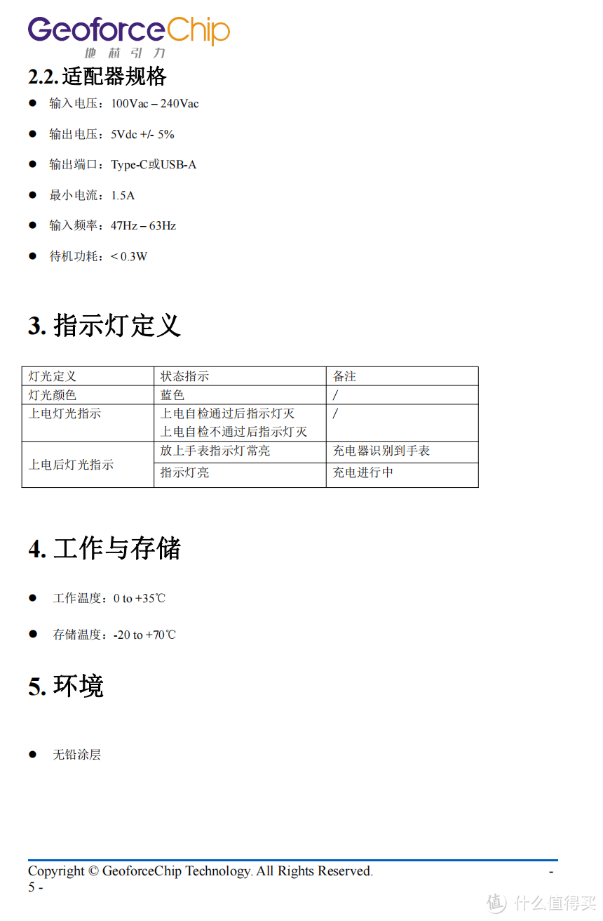 行业汇总！13家无线充电芯片企业推出49款无线充发射芯片