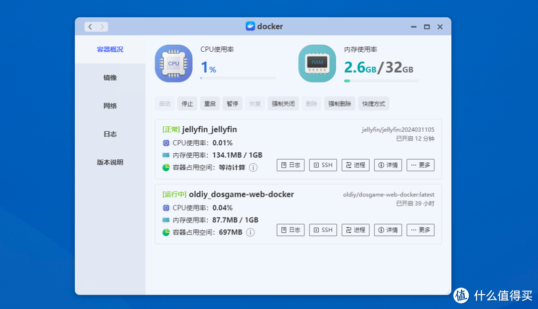 给NAS 用上了阿斯加特32GB DDR5 ，虚拟机和DOCKER齐飞！