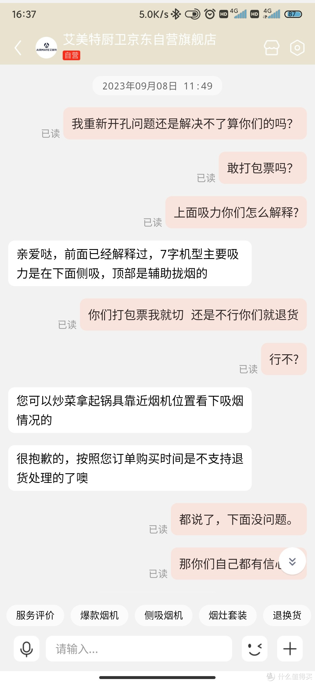 7字型抽油烟机可能真的不是想象中那么好