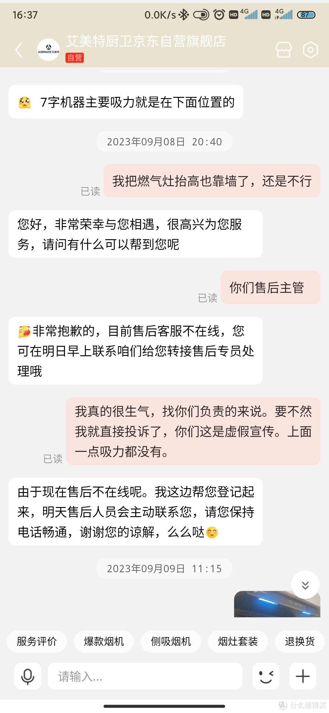 7字型抽油烟机可能真的不是想象中那么好