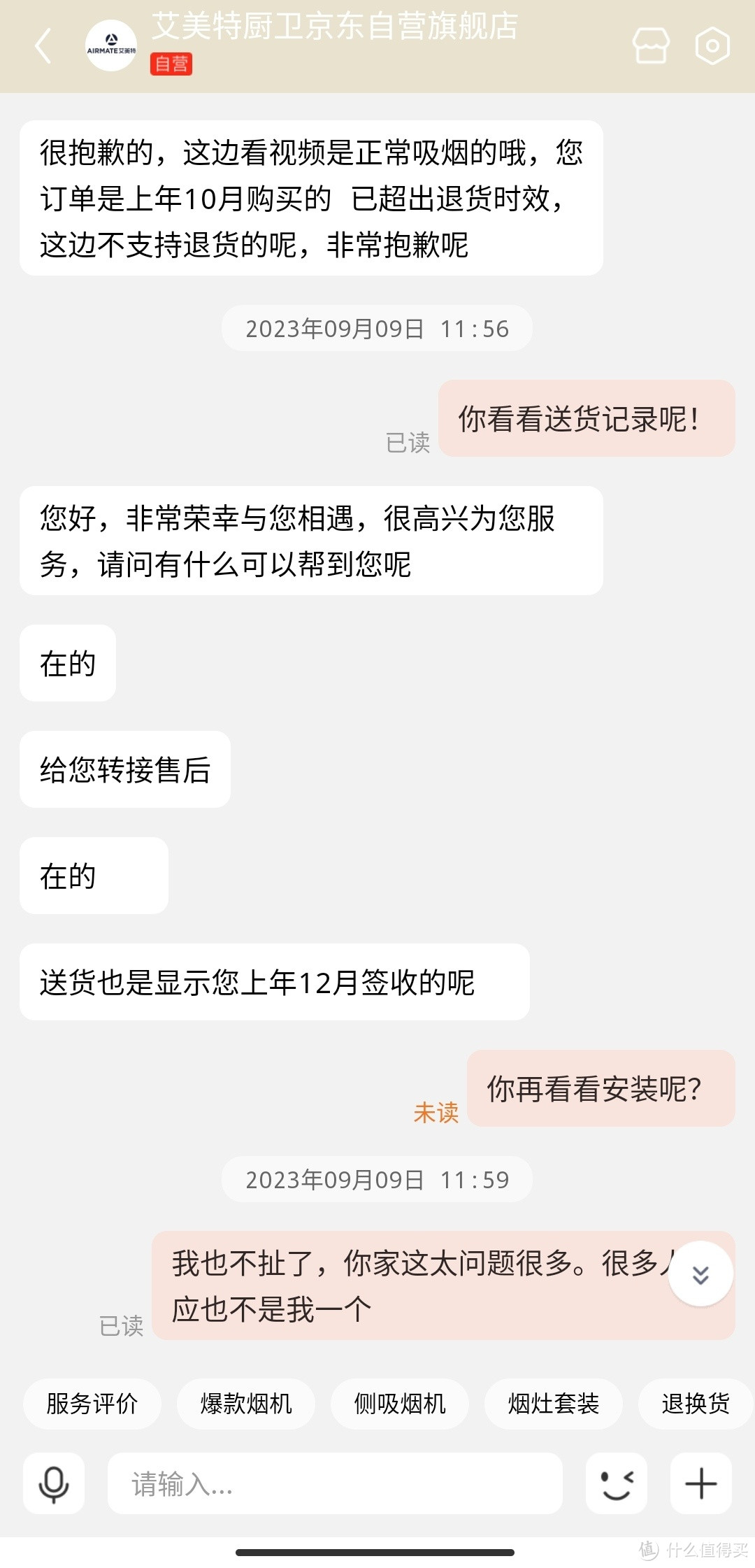 7字型抽油烟机可能真的不是想象中那么好